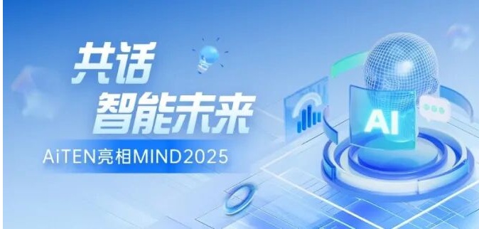 聚焦MIND2025丨九游ninegame与全球顶尖学者共探具身智能新篇章